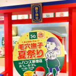 みんなおいでよ♪毛穴撫子 夏祭りinハンズ新宿店@ishizawalab 毛穴撫子ファンの一員なので行ってきました☺️POPUP開催中、毛穴撫子ブランド商品ご購入レシートをPOPUP会場&hellip;のInstagram画像