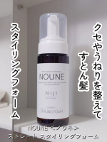 年齢とともに出てきた髪の毛の「うねり・くせ」が悩みで😭NOUNE ＜ノウネ＞ ストレート スタイリングフォーム 150ml使ってみることにしました！〈特長〉話題のクセ・うねりケア成分「ト&hellip;のInstagram画像