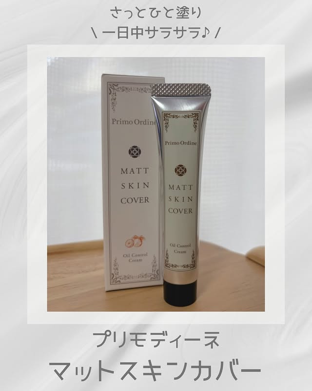 口コミ投稿：♡メイクしたてはいい感じなのに、時間が経つとだんだんテカリが気になる…🥺💦特に夕方…
