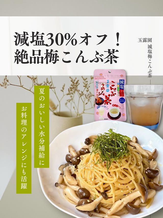 口コミ投稿：毎日の食事で塩分を控えたいけれど、おいしさも諦めたくないとお悩みではありません…