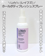 ⁡⁡レイフズホールボディ フレッシュスプレー（ラベンダー）‪𓂃 𓈒𓏸⁡⁡子どもたちとお出かけすると、気づいたら汗をかいていることも多くて☀️⁡汗が気になるところに使えるので、お出&hellip;のInstagram画像