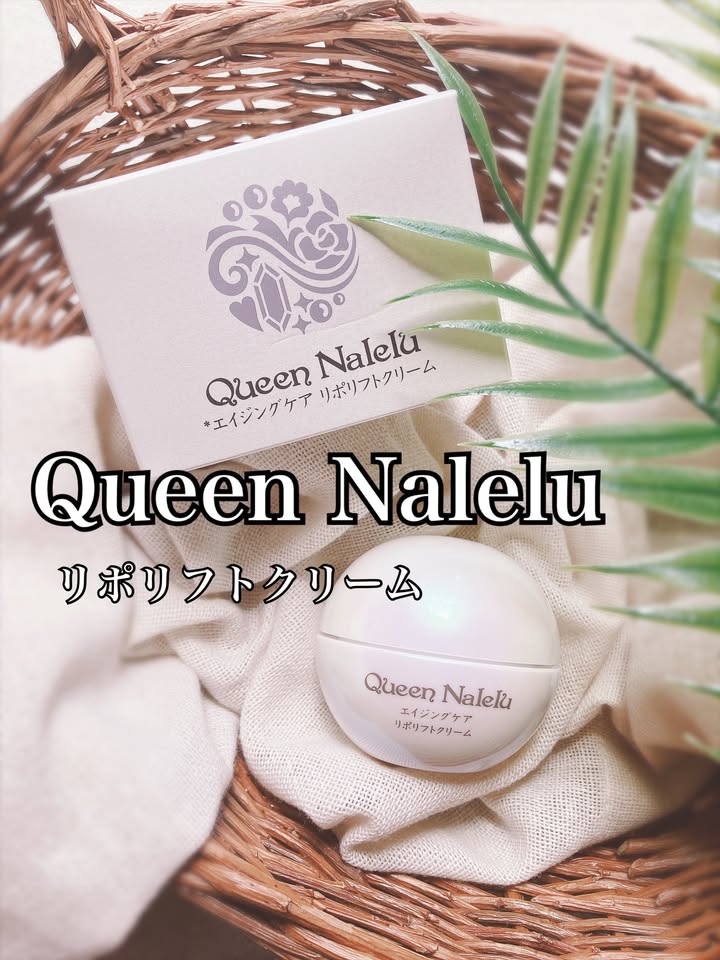 口コミ投稿：Queen Naleluリポリフトクリーム💖▶ ＠official_nalelu独自の美肌カプセル”リポソーム…
