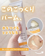 このこっくりバーム、水をつけるとどうなる？🫧最初は、濃密でこっくりとしたバーム。メイクになじませて、そこに少し水を加えると&hellip;みずみずしいミルク状に変化✨このテクスチャーの変化が、&hellip;のInstagram画像
