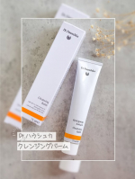 。🍀Dr.ハウシュカ クレンジングバームダブル洗顔不要のバームタイプクレンジング。こっくりとしたテクスチャーで、メイクとなじませてから少しぬるま湯をつけると乳化してミルクに変わっていくのが&hellip;のInstagram画像