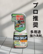 プロ推奨の強力洗剤！！『ウルトラハードクリーナー　多用途』を使ってみました。独自技術を結集することで実現した、『黒ズミ』、『黄ばみ』、『アカ汚れ』等、発生し易くかつ頑固な数枚の汚れを徹底洗浄できる&hellip;のInstagram画像