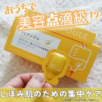 ＼キメの整った、ハリ・弾力満ちる肌に／　しぼみ肌※お悩みに一点集中美容液☆ーーーーーーーーーTHE AMPOULE（ジアンプル）VCアンプル 容量：1mL&times;28回分価格：2,750円（税抜&hellip;のInstagram画像