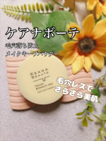 ケアナボーテ毛穴落ち防止メイクキープパウダー💛✔SPF36 PA++毛穴カバー・テカリをブロック✨長時間メイクをキープしてくれるすぐれもの！！2種の皮脂吸着パウダー配合でさらっとした&hellip;のInstagram画像