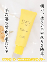 隠すだけじゃない！毛穴発想のUV下地ケア✨ケアナボーテ　毛穴落ち防止UVプライマー使ってみました😌〈商品特長〉□メイクの毛穴落ち防止を追及した処方□毛穴に効果がある成分が贅沢配合&hellip;のInstagram画像