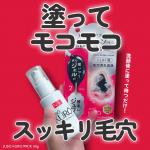 #PR #GR株式会社 塗ってシュワシュワ　炭酸＆炭で毛穴ケア🫧JUSO KURO PACK 50gを洗顔後の肌に塗るとシュワシュワモコモコ泡立ってくる🫧炭酸泡のスキンケアは色々あるけど、&hellip;のInstagram画像
