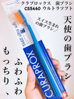 ♡♡♡クラプロックス　歯ブラシ CS5460 ウルトラソフト♡♡♡スイス生まれの歯ブラシ『クラプロックス』日本ではまだあまり知られていないけれど、全世界９０カ国で販売されている商品だよ✨&hellip;のInstagram画像