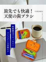 お出かけ先でのお口のケア、なんとなく妥協していませんか？🤔 そんな時に出会ったのが、クラプロックス（@curaproxjapan）様の【クラプロックス トラベルセット】です🧡 持ち運びやす&hellip;のInstagram画像