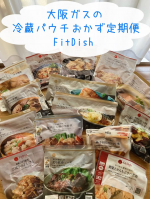 𖤘𖦥⁡大阪ガスが提供する【FitDish】は、初回に2分程度の「おまかせ診断」に答えることで家庭料理を中心とした主菜・副菜の冷蔵パウチを毎月自動で届けてくれる、おかずの定期宅配サービスです。お魚&hellip;のInstagram画像