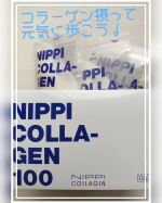 何度か別の商品を使ったことがある ニッピコラーゲン化粧品の【 ニッピコラーゲン100】を初体験✨サプリメントは余り摂らないのですが、コラーゲンだけはお肌・関節&hellip;だけでなく骨や健康まで身体のいろんな&hellip;のInstagram画像