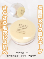 毛穴カバーしたいけどメイク崩れが心配&hellip;そんな時におすすめなアイテムをご紹介🌻ケアナボーテ　毛穴落ち防止メイクキープパウダー〈特長〉□2種の皮脂吸着パウダー配合□黒ずみ・開きによる毛穴&hellip;のInstagram画像
