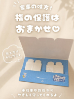 家事をしてると、指先って意外と気になる🥹🫧「家事がはかどる 指保護テープ」を使ってみたよ🤍指に貼るだけだから手軽だし、家事中も気になる指先をしっかりカバーできるのが嬉しい✨水仕事や乾燥が気に&hellip;のInstagram画像