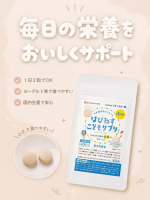 ＼ 子どもの毎日にプラスしたい♡ ／【はぴねす こどもサプリ】をお試ししました🧸🫧成長期の子どもは、毎日の食事だけで栄養バランスを整えるのって意外と難しい🥺そんなときに手軽に取り入れられ&hellip;のInstagram画像