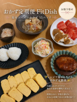 ⭐︎✨レンジで温めるだけ！おかず定期便✨「おかず定期便 FitDish」の基本コース、15パックをお取り寄せしました🩷@fitdish_ official今回は大食いの夫の夕食に🤭🍽️&hellip;のInstagram画像
