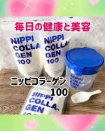 毎日綺麗にイキイキと元気に過ごしたいから！ニッピコラーゲン１００飲んでます。​専用スプーン1杯で、お好きなお料理やお飲み物が「コラーゲンたっぷりメニュー」に大変身しちゃうお手軽コラーゲン。&hellip;のInstagram画像