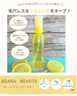 🍋＼ メイクの仕上げにシュッとひと吹き ／最近使っている【KEANA BEAUTE VC メイクアップフィクサー】✨メイクの仕上げにシュッと吹きかけるだけのメイクキープミスト♡実際に使っ&hellip;のInstagram画像