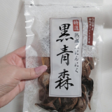 口コミ記事「熟成黒にんにく「黒青森」」の画像