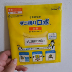 殺虫成分ゼロで赤ちゃんやペットにも安心！置くだけ簡単ダニ対策の「ダニ捕りロボ」使ってみました😊みなさん、ダニ対策してますか？毎日使うソファーやベットダニ対策したいけど簡単に洗えないしどう&hellip;のInstagram画像