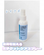 レイフズ ホールボディ フレッシュスプレー 汗やニオイが気になる季節に便利な「レイフズ ホールボディ フレッシュスプレー」✨パーツごとではなく、全身をトータルで整えるエチケットケアスプレーです&hellip;のInstagram画像