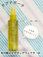 ずっと気になっていたメイクキープミスト！ケアナボーテ 毛穴肌メイクアップフィクサーVCお試ししましたメイクの最後にひと吹きで1日中メイク崩れ、毛穴落ち、テカリを防いでくれるメイクキープミストス&hellip;のInstagram画像