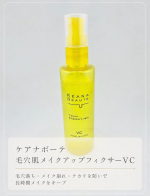 ケアナボーテ毛穴肌メイクアップフィクサーVC🍋メイクの仕上げにシュッとスプレーするだけ✨✨毛穴落ち、メイク崩れ、テカリを防いで長時間メイクをキープ！ふわっとしたミストでボタニカルアロマ&hellip;のInstagram画像