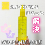 _＼夏のメイクキープミストはこれ！！／ケアナボーテ毛穴肌メイクアップフィクサーVC湿気や汗でメイク崩れが気になる季節、、、このメイクアップフィクサーはメイクキープをしてくれつつ、毛穴の&hellip;のInstagram画像
