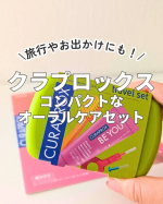 *⋆┈┈┈┈┈┈┈┈┈┈┈┈┈┈┈⋆旅行用トラベルセット クラプロックスピンクグレープフルーツ＋ベルガモット⋆┈┈┈┈┈┈┈┈┈┈┈┈┈┈┈⋆*旅行や外出先でも、いつものようにオーラルケア&hellip;のInstagram画像