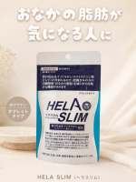 HELA SLIM（ヘラスリム）お試し中𓂃𓈒𓏸最近、おなかまわりが気になってきたので取り入れてみたサプリ✨葛の花由来イソフラボン（テクトリゲニン類）配合の機能性表示食品で、タブレットタイプだか&hellip;のInstagram画像