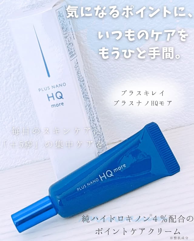 口コミ投稿：💙┈┈┈肌悩みは、隠すだけじゃなくて毎日のスキンケアで丁寧に向き合いたい𓂃*｡ﾟ最近取…