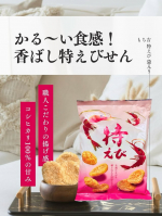 ほっと一息つきたいおやつタイム、何を選ぼうか迷うことはありませんか？🤔 そんな時に出会ったのが、もち吉（@mochidangomura）様の【特えび 袋入り】です！🦐 創業から素材にこだわ&hellip;のInstagram画像