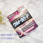 手作りの収納ボックスに設置していたフックが外れてしまいました💦図書館で借りた本などを返却すためにエコバッグに入れて壁掛けしているんだけど&hellip;本が重いのか？フックが外れてしまってイライラ&hellip;@rin&hellip;のInstagram画像