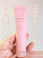 モイストラボ トーンアップ下地〈ローズピンク〉を使ってみたよ🩷(ӦｖӦ｡)・SPF50+ PA+++・汗や水に強いウォータープルーフタイプとろみのあるクリームみたいなテクスチャ少量でもする&hellip;のInstagram画像
