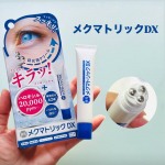 #PR #GR株式会社 #目のクマケア #メクマトリックDX #moniplaメクマトリックDX気になるクマや目元悩みの専用クリーム。チューブの先に3ボールローラーがついているアプリケーター&hellip;のInstagram画像