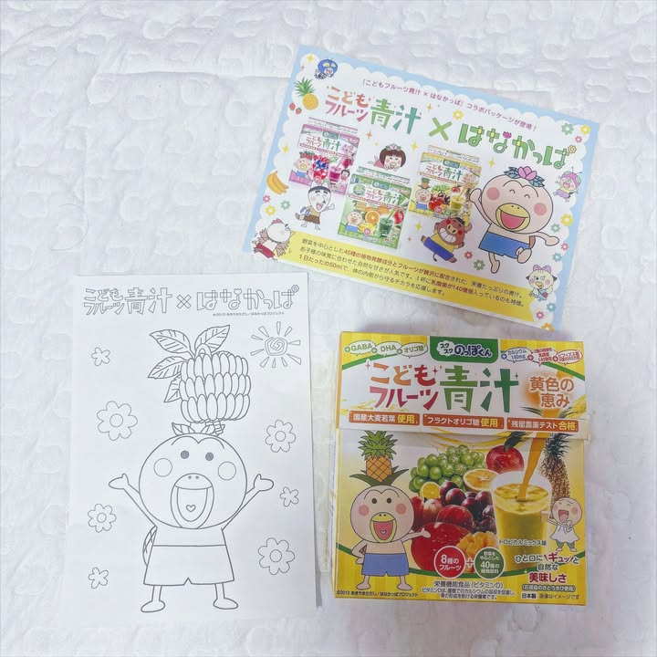 口コミ投稿：はなかっぱの「こどもフルーツ青汁」をお試ししました🍎🥦✨野菜が苦手な子どもでも、フ…