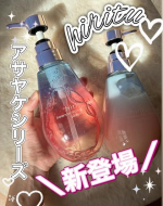 ヒリツ バランスリペア アサヤケ シャンプー／トリートメント🫧🤍毎日のヘアケアで、透明感のある美しい髪へ✨お気に入りの「アサヤケ」シリーズを使ってみました♡細めの髪質なので、シャンプーは&hellip;のInstagram画像