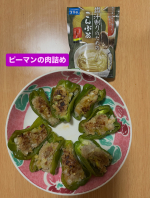 今日は艶々して美味しそうなピーマンを安く買い、大好きなピーマンの肉詰めを作りました😘材料ピーマン4個長ネギ2本牛豚挽肉調味料玉露園出汁割りのためのこんぶ茶お好みで小皿に入れたポン酢を&hellip;のInstagram画像