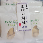 #PR #もち吉 #おやつはもち吉 #mochikichi #moniplaいただきました！北海道の昆布だし、利いてるしこれはリピート確定✨のInstagram画像