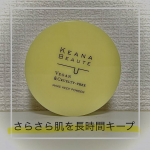 #PR #株式会社明色化粧品 #ケアナボーテ #meishoku_fan #moniplaテカリを防ぎ、長時間メイクをキープ！（株）明色化粧品ケアナボーテ 毛穴落ち防止メイクキープパウダー&hellip;のInstagram画像