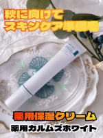 キャシーズチョイス𓂃 薬用カルムズホワイト 𓂃⁡⁡を使ってみました✨⁡⁡年齢とともに気になってくるシミやそばかす、肌のくすみ🤦🏻&zwj;♀️💭そんな肌悩みのケアに取り入れてみた薬用クリーム&hellip;のInstagram画像