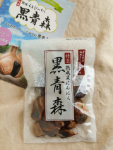＊やっぱり黒にんにくはコレ！黒青森＊／ぼむさんの投稿