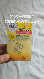 アラサー乾燥肌がおすすめできる毛穴レスパウダー💛ケアナボーテ毛穴落ち防止パウダーSPF36 PA++メイクの仕上げ、テカリを抑えるお直し、日焼け止めの塗り直しとして毎日何回も使ってい&hellip;のInstagram画像