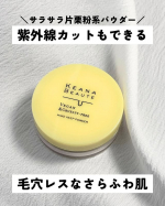 ..全てを包んでくれる多機能パウダー‼️✅皮脂吸着✅毛穴ブラー効果✅SPF36 PA++✅5種（⁉️）のビタミンC誘導体✅アーティチョークエキス（毛穴引き締め効果）⁡さらっさらのふわ&hellip;のInstagram画像
