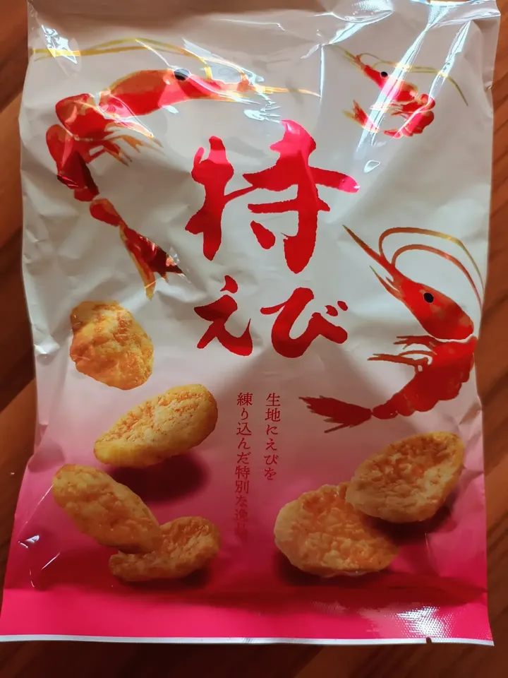 口コミ投稿：🦐🤍 もち吉「えび袋入り」 🤍🦐おやつにもち吉の「えび」をいただきました✨袋を開けた瞬…