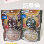 〜玉露園〜9月発売のこんぶ茶2種類を早速お試しさせて頂きました💗[出汁割りのためのこんぶ茶 50g][お酒で割るための梅こんぶ茶40g]の2種類。出汁割りの方は日本酒で、梅こんぶの方は&hellip;のInstagram画像