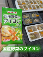 やっぱり国産って嬉しい😄何にでも使える洋風ブイヨン【国産野菜のブイヨン】生野菜を自社工場で炊き出し、仕上げた洋風のだしの素だよ🥕🧅🥬６種の国産野菜（玉ねぎ、白菜、キャベツ、ニンジン、ニンニ&hellip;のInstagram画像