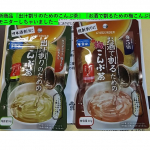 【新商品『出汁割りのためのこんぶ茶』『お酒で割るための梅こんぶ茶』セットを先行モニターしちゃいました。焼酎や日本酒で割ることができるというのでちょっとびっくり。お試ししてみたところなるほど確かに飲&hellip;のInstagram画像