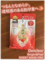 #PR #株式会社明色化粧品 #DETクリア #meishoku_fan #moniplamoniplaで、【DETクリア ブライト＆ピール ピーリングマスクプロ】をいただき、使ってみました😊&hellip;のInstagram画像